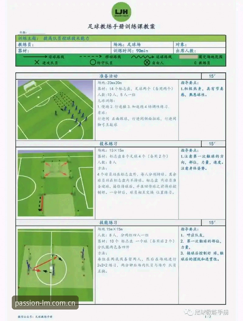 Lm体育平台真实事件解析：贝纳蒂亚马赛管理操作教程