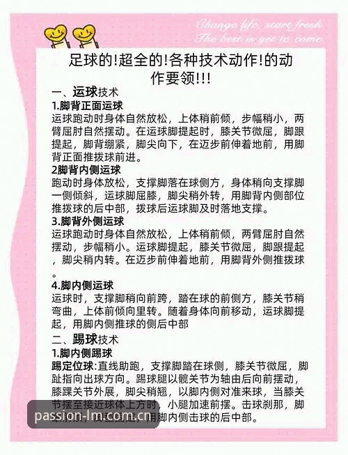 LM体育高手攻略使用技巧如何提升胜率？技术评测深度解析